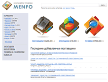 Tablet Screenshot of menfo.biz